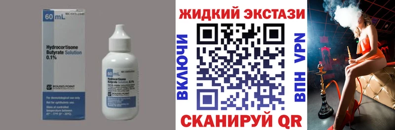 БУТИРАТ GHB Краснокаменск