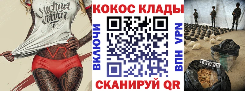 КОКАИН Columbia ОМГ ОМГ зеркало Краснокаменск