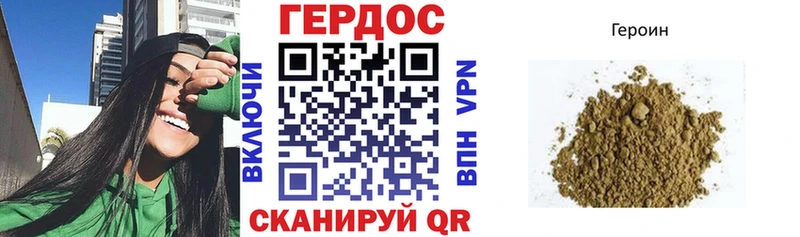 Героин хмурый  Краснокаменск 