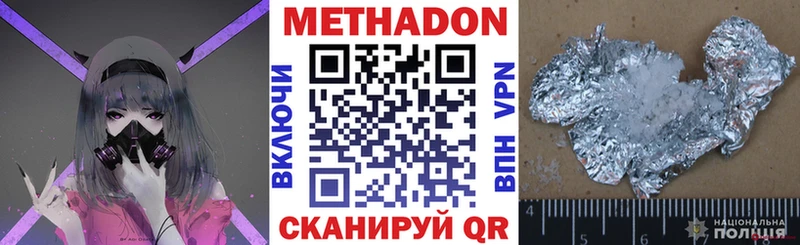 МЕТАДОН белоснежный Краснокаменск